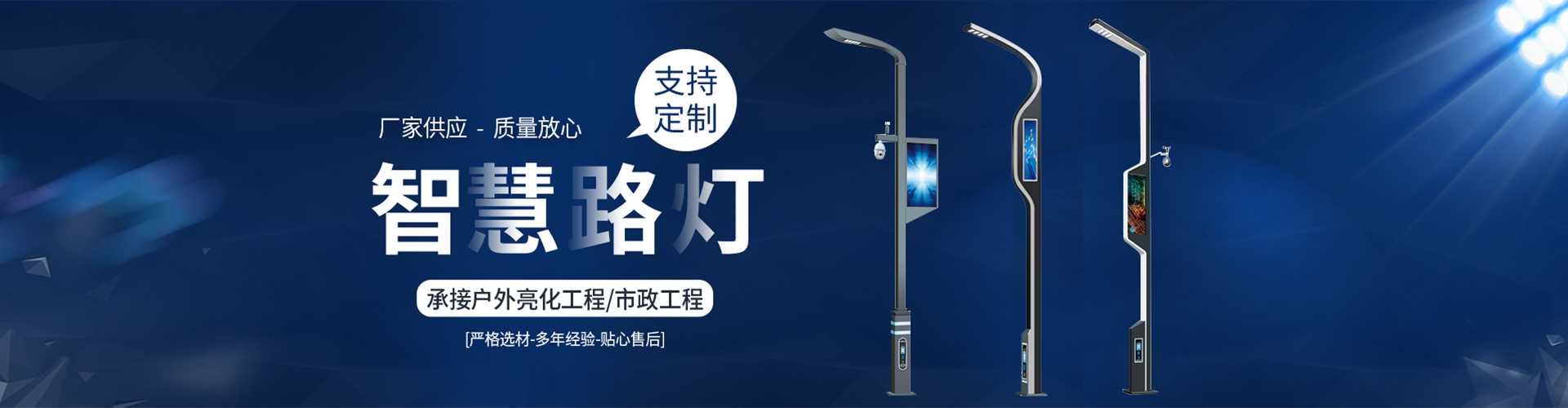 阜康市太阳能路灯定制厂家