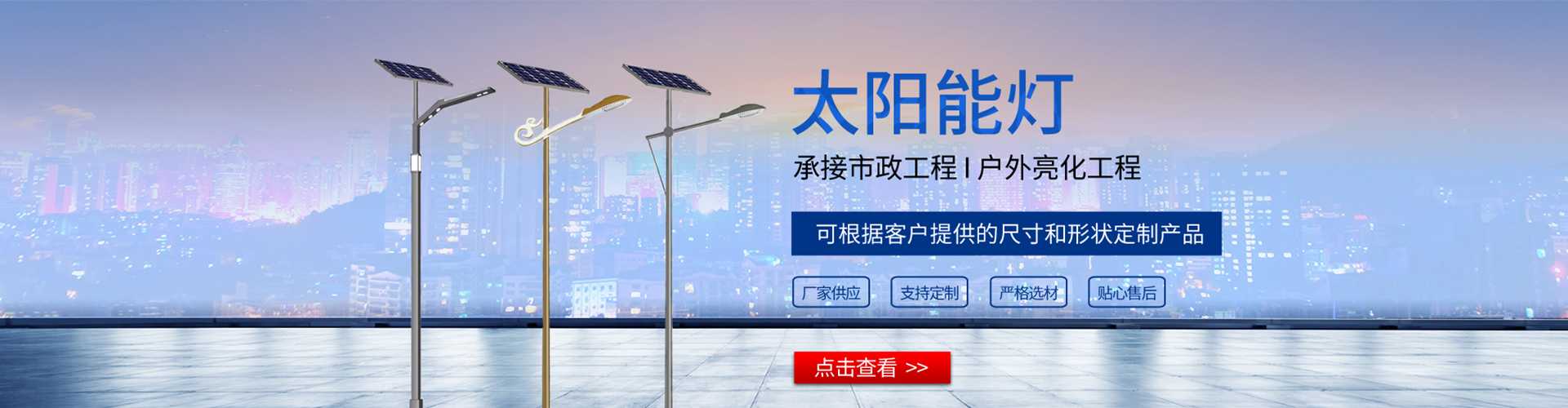 阜康市太阳能路灯哪家好